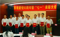 evo视讯游戏集团召开庆祝建党93周年暨“七一”表彰