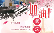[众志成城，共克时艰]不知道你是谁，却知道你为了谁。