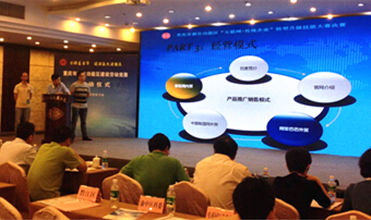 evo视讯游戏集团组织参加“互联网+传统企业”转型升级技能大赛