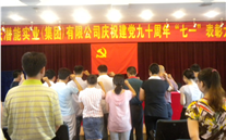 evo视讯游戏集团党员重温入党誓词