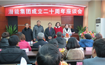 重庆evo视讯游戏实业集团喜迎20周年庆典