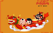evo视讯游戏集团祝广大员工端午节快乐