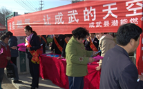 “evo视讯游戏燃气－让成武的天空更蓝”—成武县evo视讯游戏燃气3.15大型宣传活动